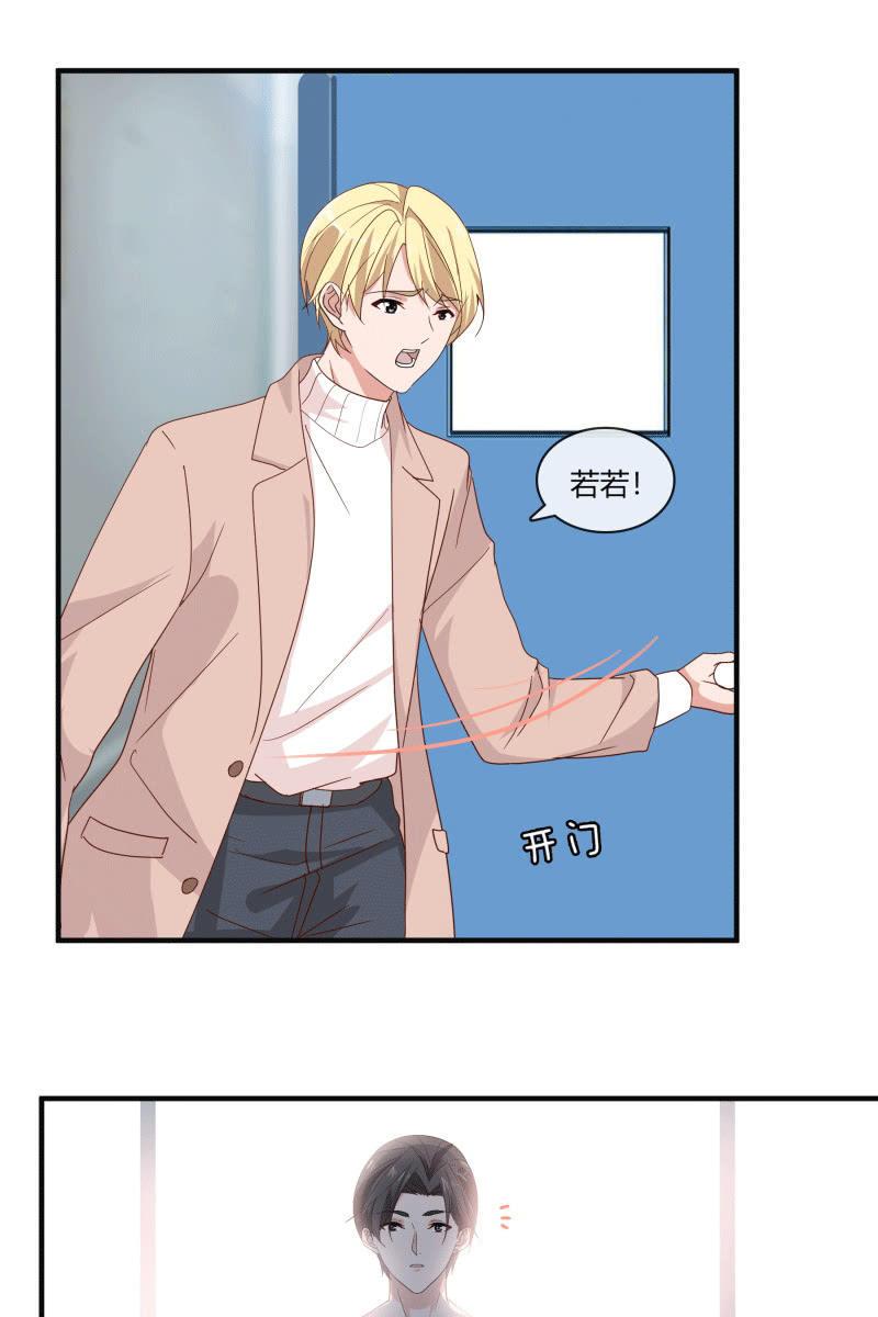 我们结婚吧-第137话