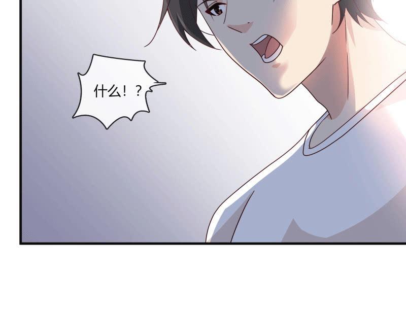 我们结婚吧-第137话