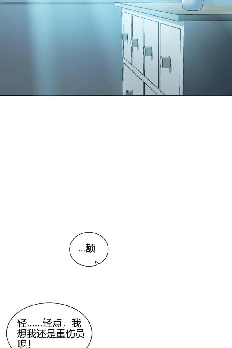 我们结婚吧-第137话