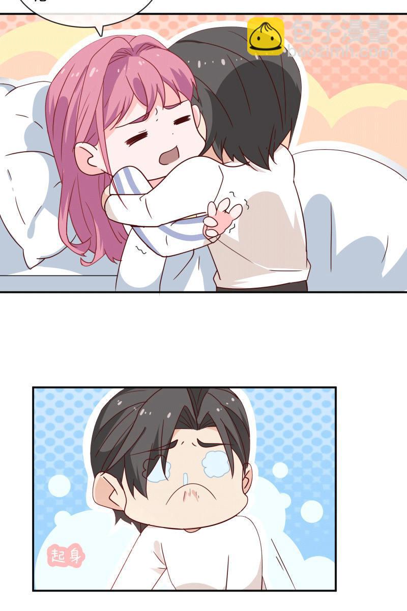 我们结婚吧-第137话