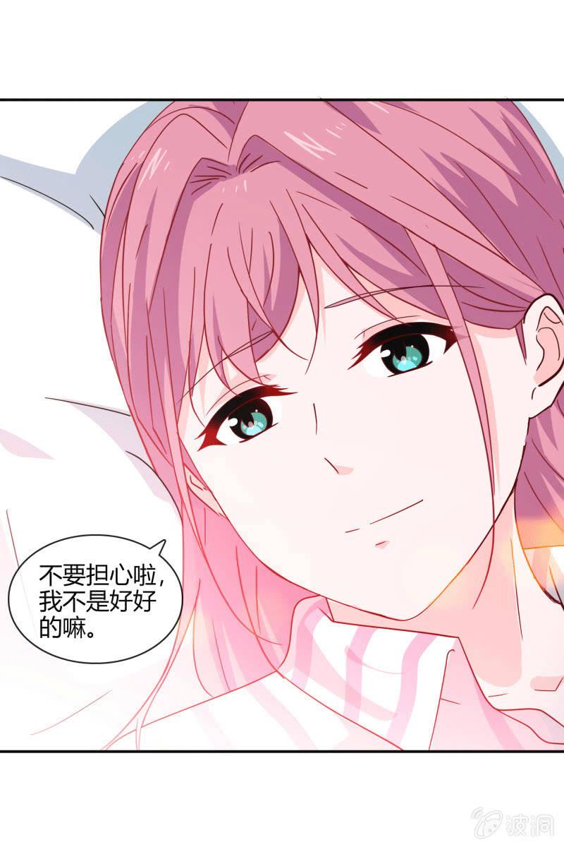 我们结婚吧-第137话