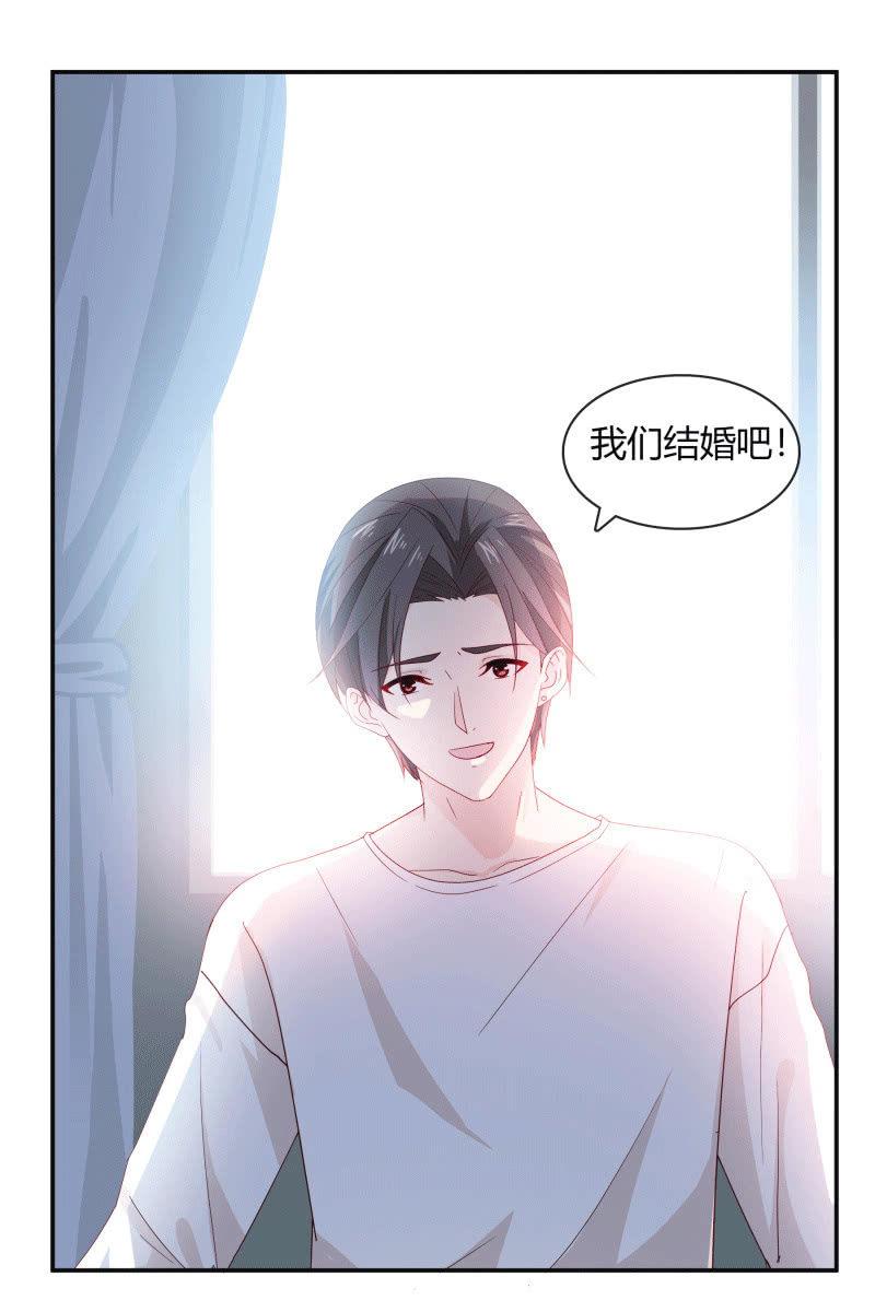 我们结婚吧-第137话