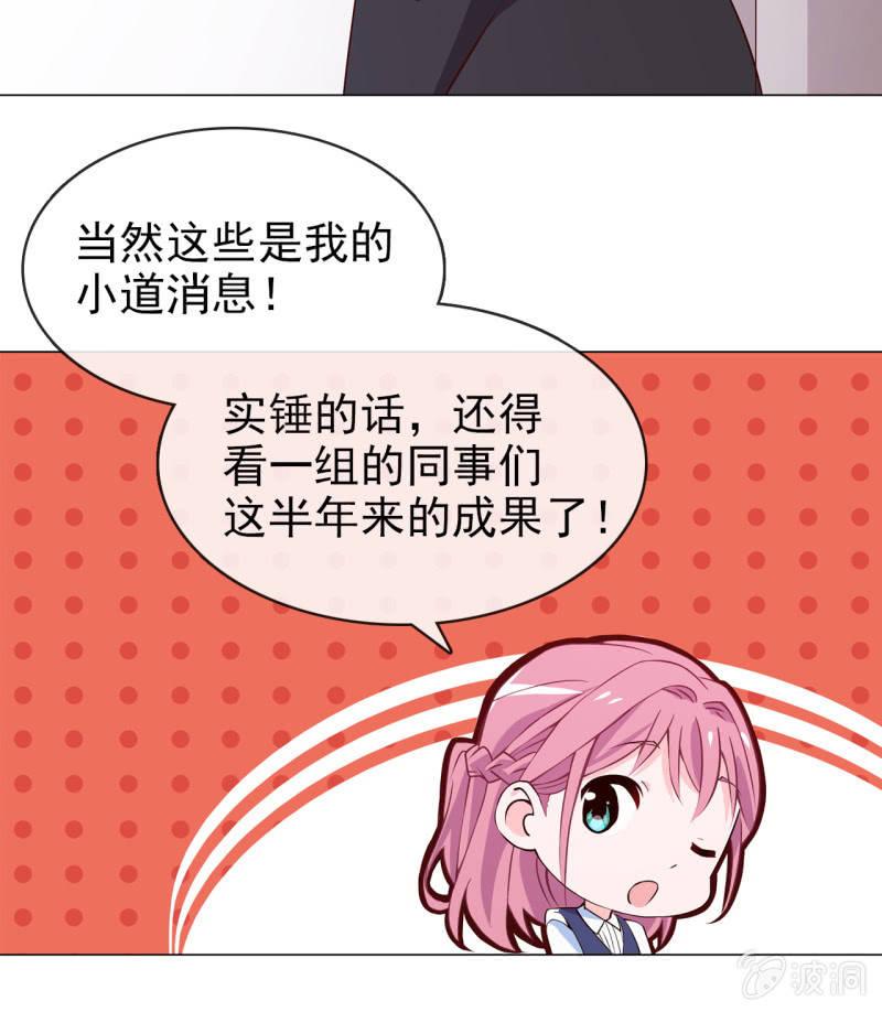 第14话 八卦记者也要有原则！-第15话