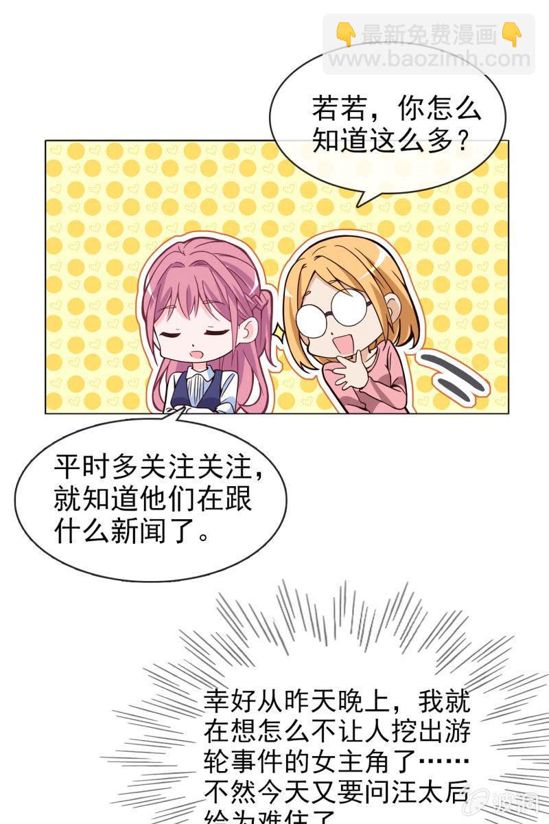 第14话 八卦记者也要有原则！-第15话