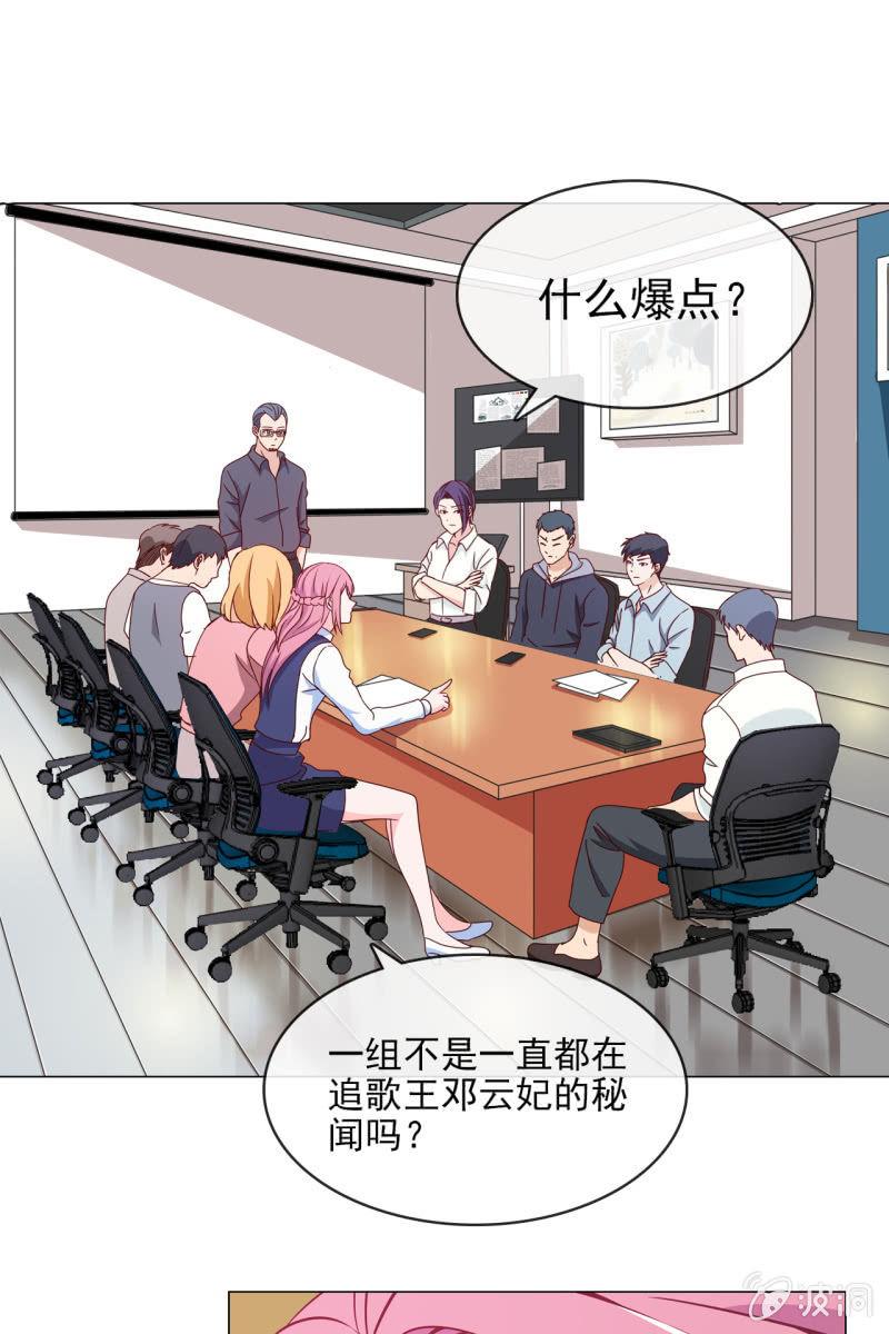 第14话 八卦记者也要有原则！-第15话