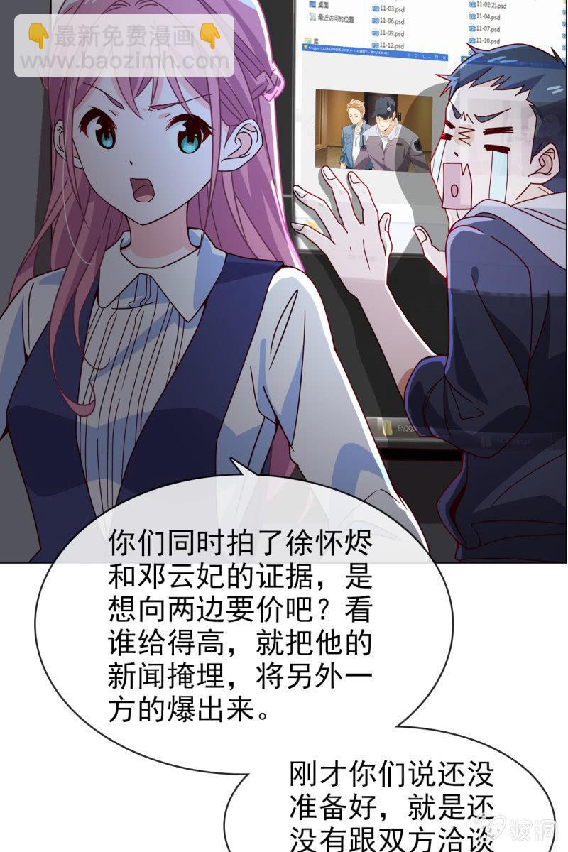 第14话 八卦记者也要有原则！-第15话