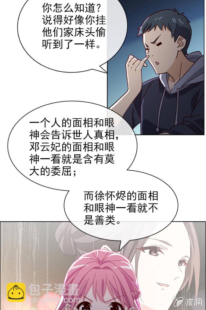 第14话 八卦记者也要有原则！-第15话