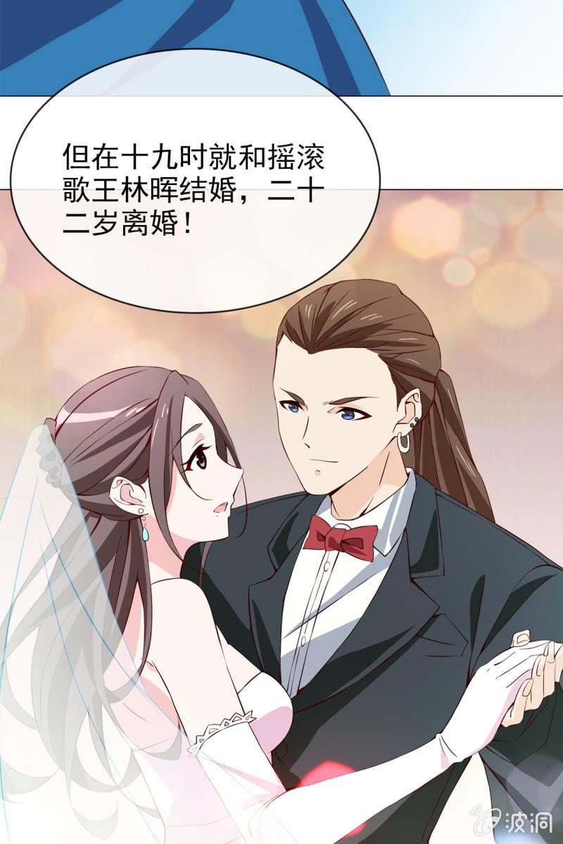 第14话 八卦记者也要有原则！-第15话