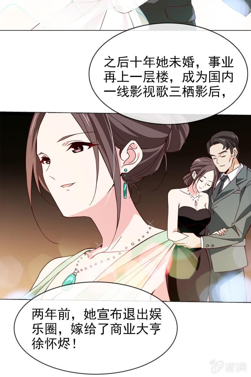 第14话 八卦记者也要有原则！-第15话