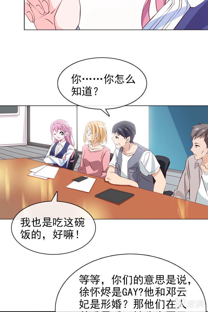 第14话 八卦记者也要有原则！-第15话