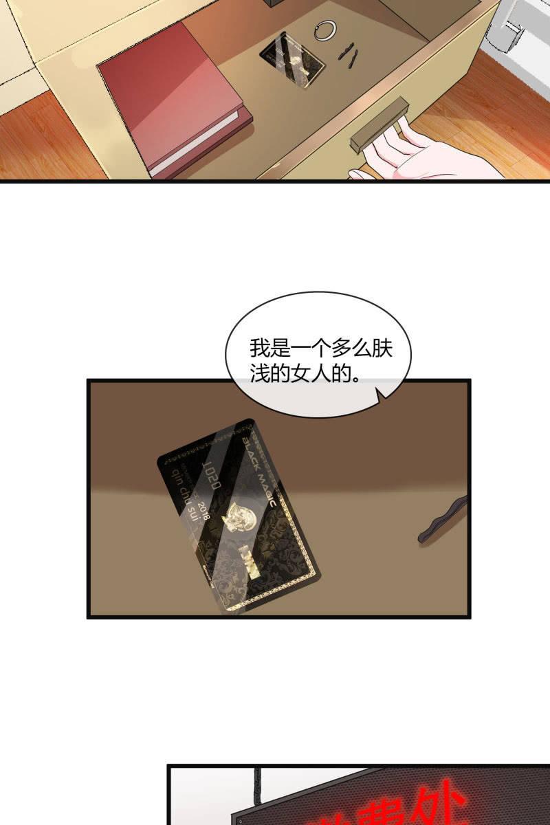 我答应你-第143话