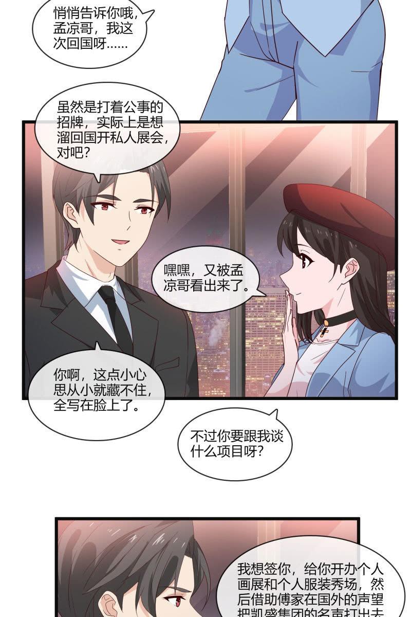 我答应你-第143话