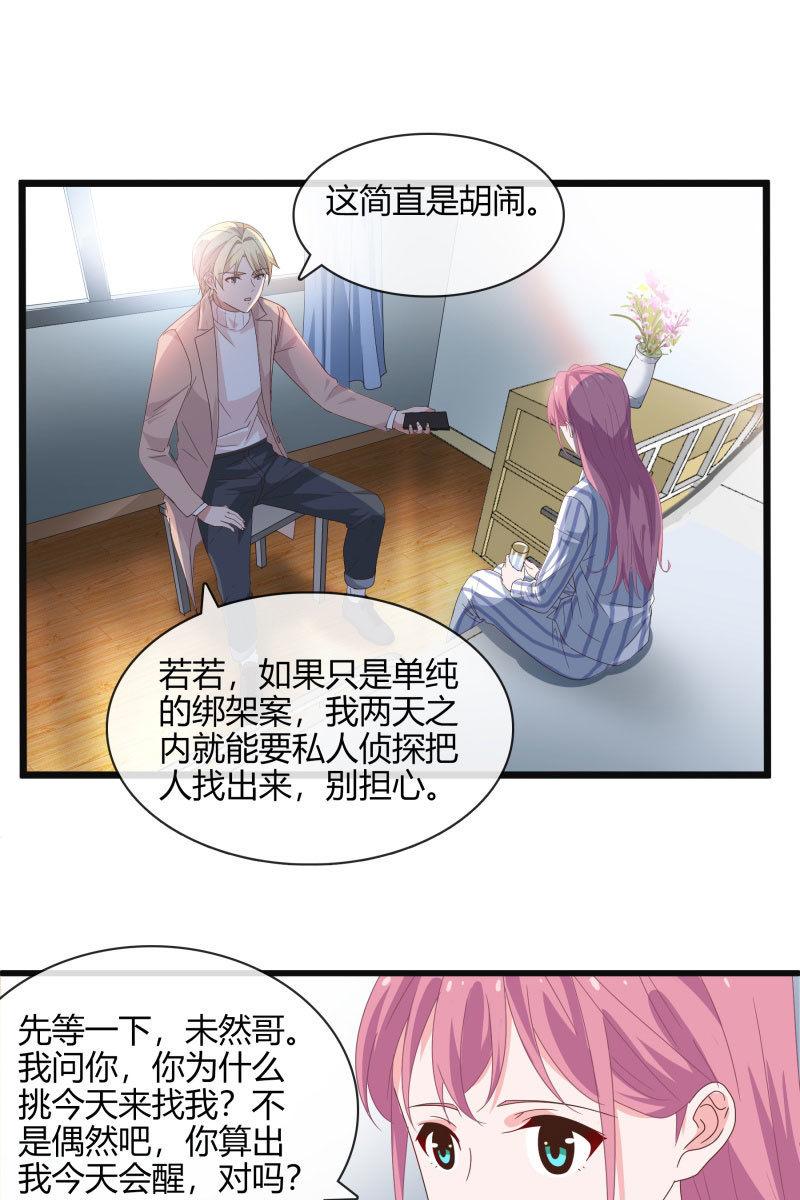 我答应你-第143话