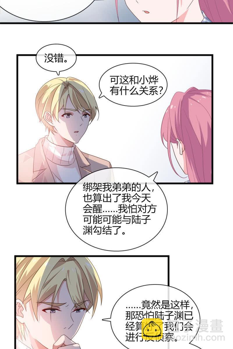 我答应你-第143话