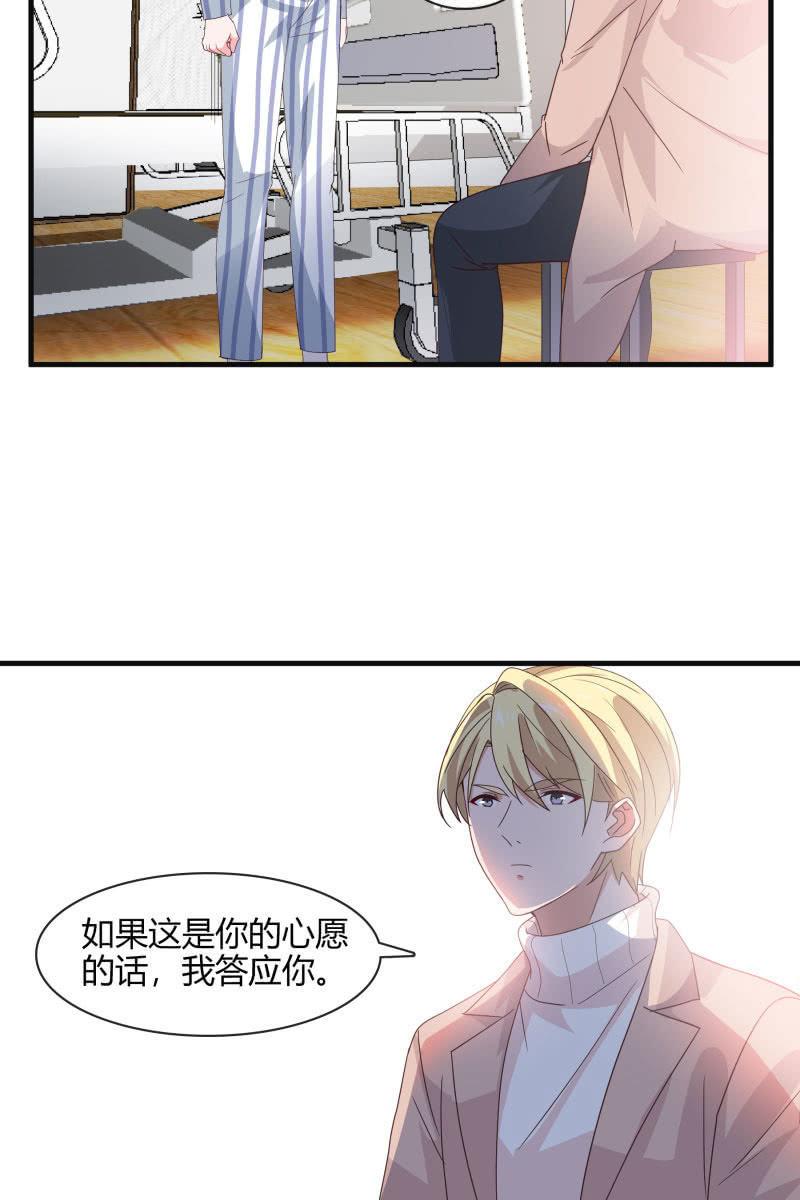 我答应你-第143话