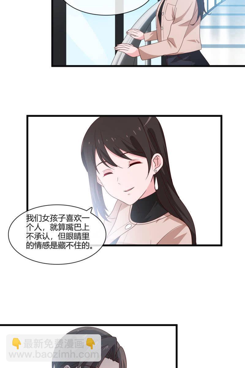 惊喜礼物来啦！-第147话