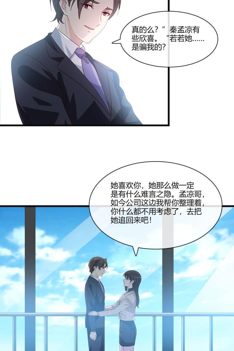 惊喜礼物来啦！-第147话