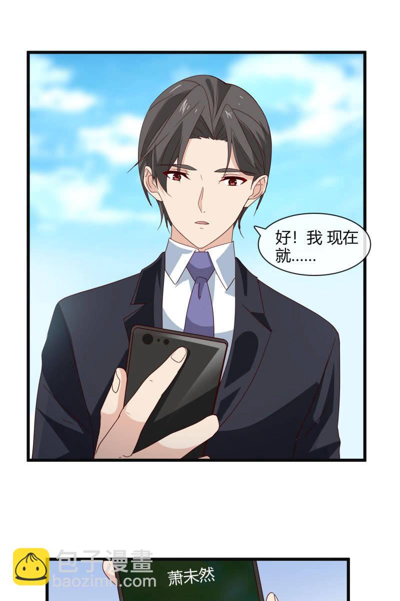 惊喜礼物来啦！-第147话