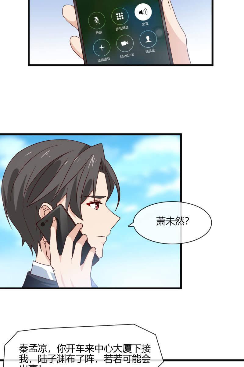 惊喜礼物来啦！-第147话