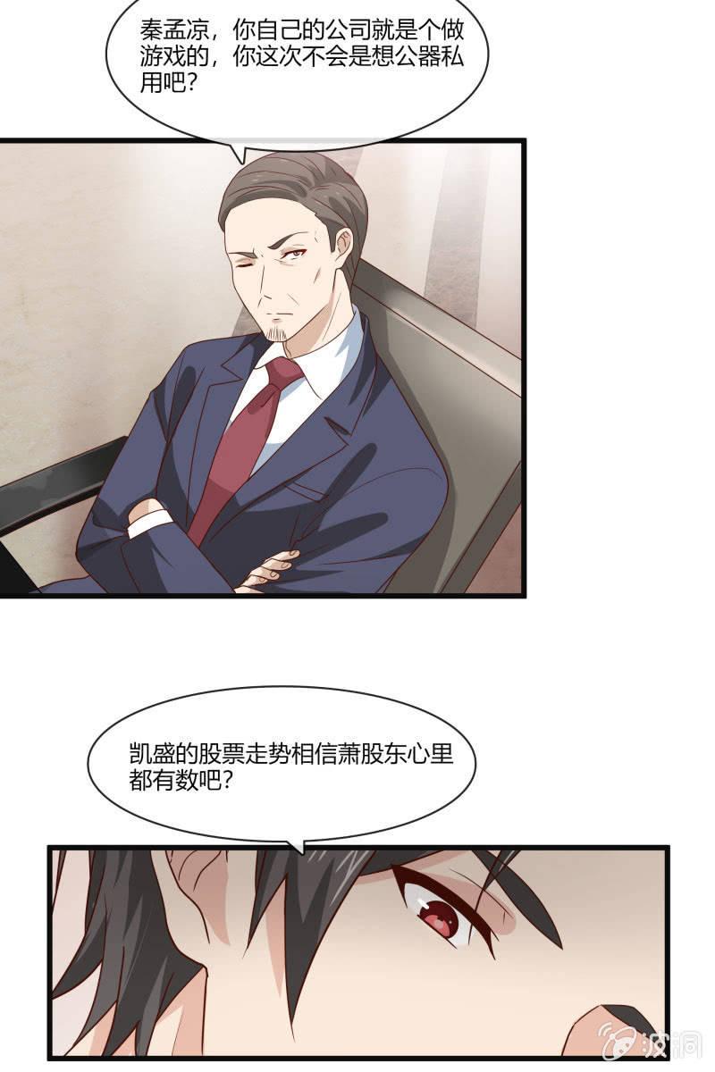 惊喜礼物来啦！-第147话