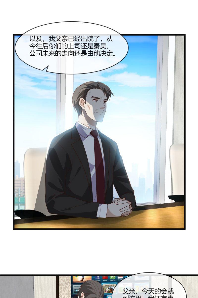 惊喜礼物来啦！-第147话