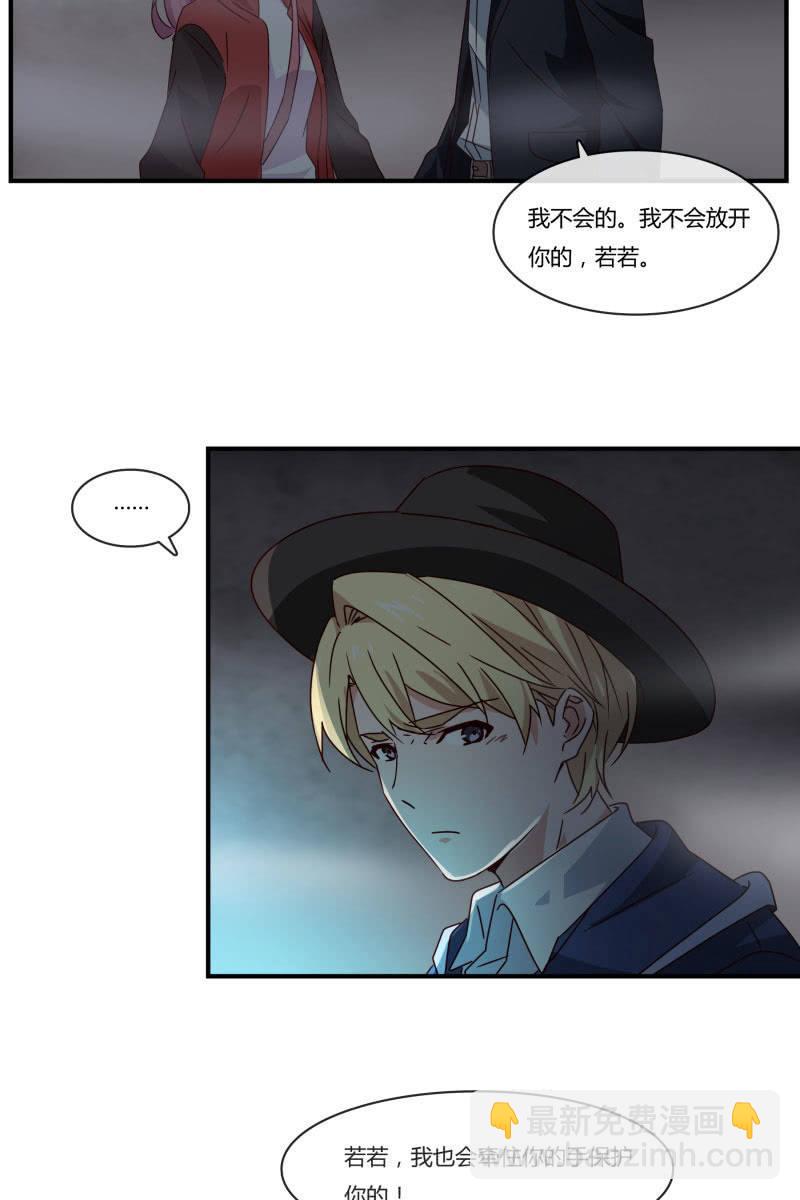 不要再离开我了-第151话