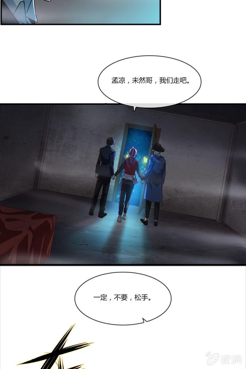 不要再离开我了-第151话