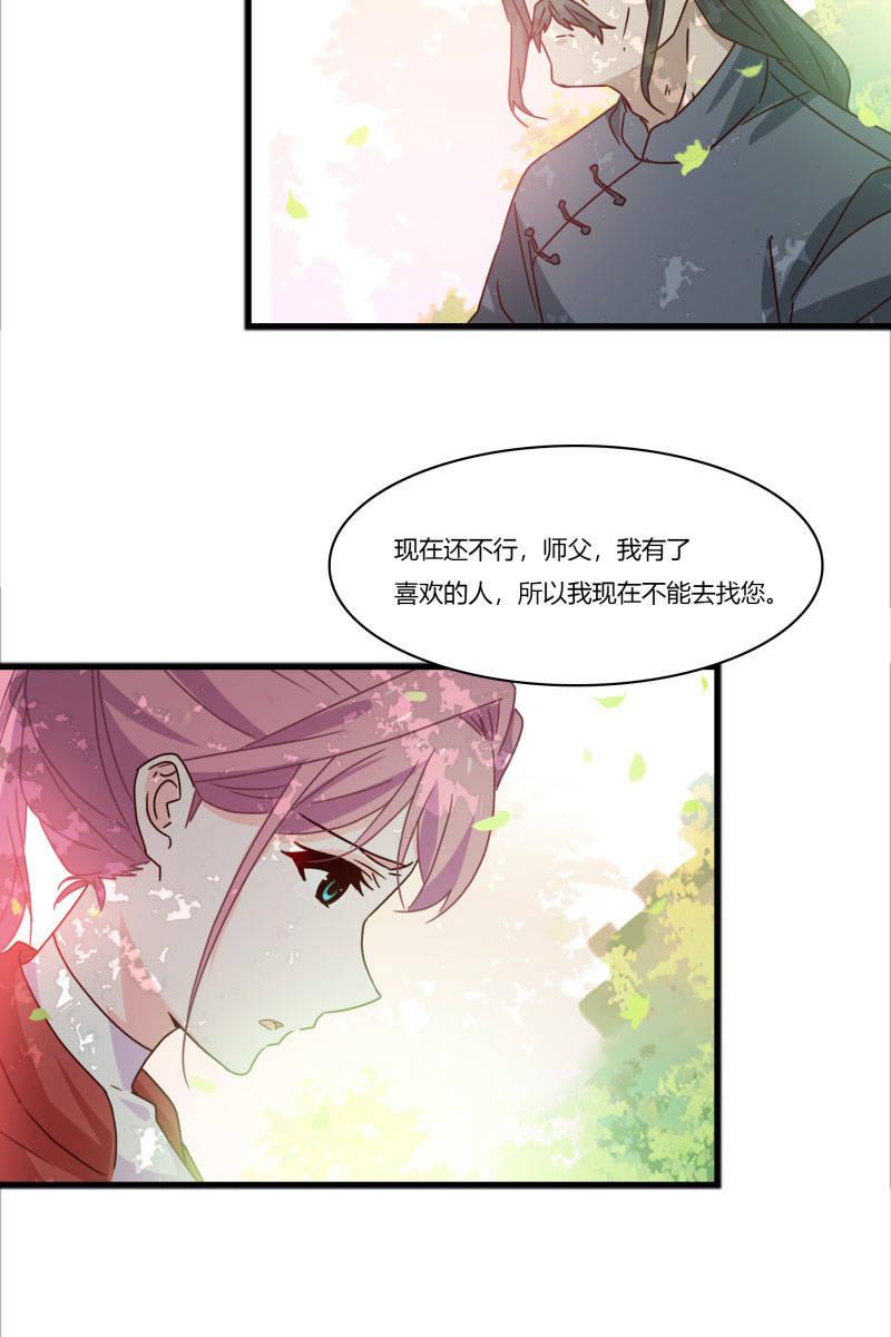 不要再离开我了-第151话