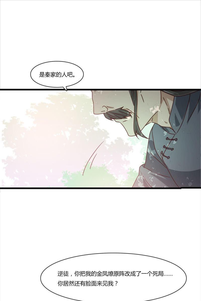 不要再离开我了-第151话