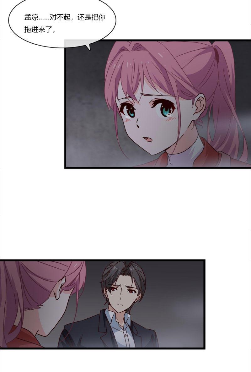 不要再离开我了-第151话