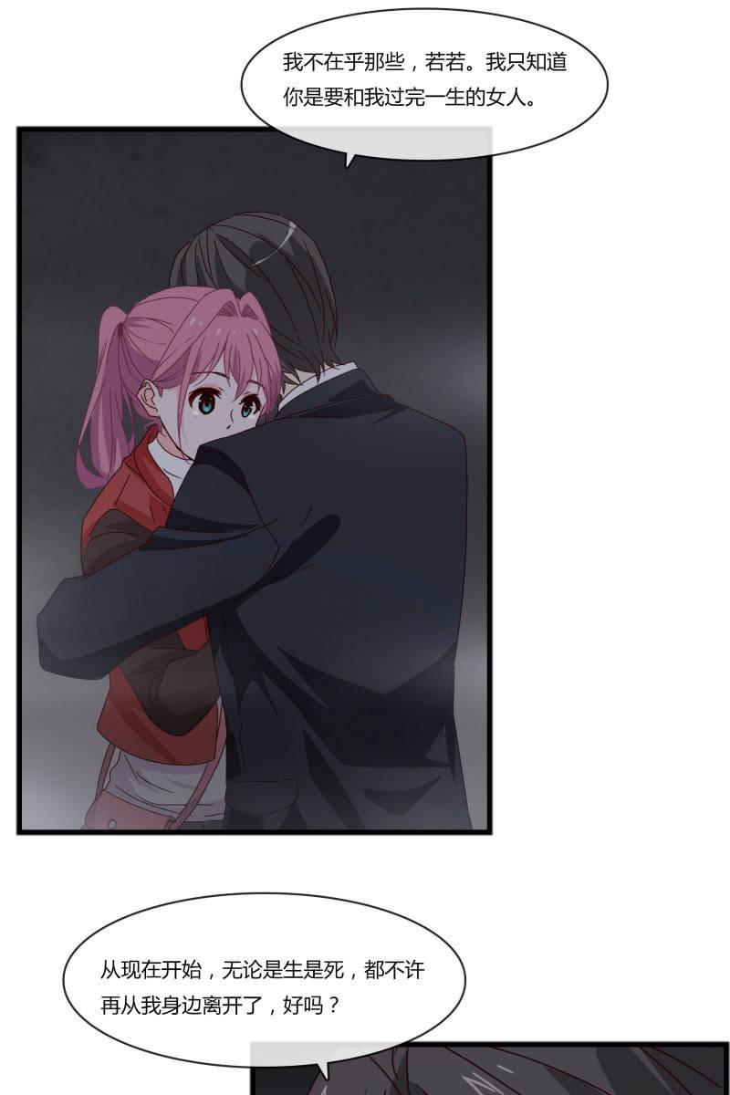 不要再离开我了-第151话