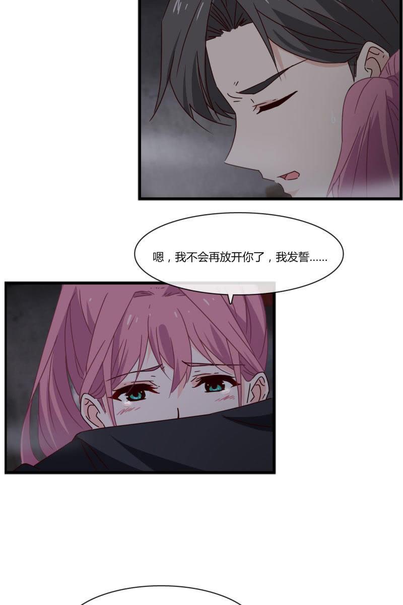 不要再离开我了-第151话