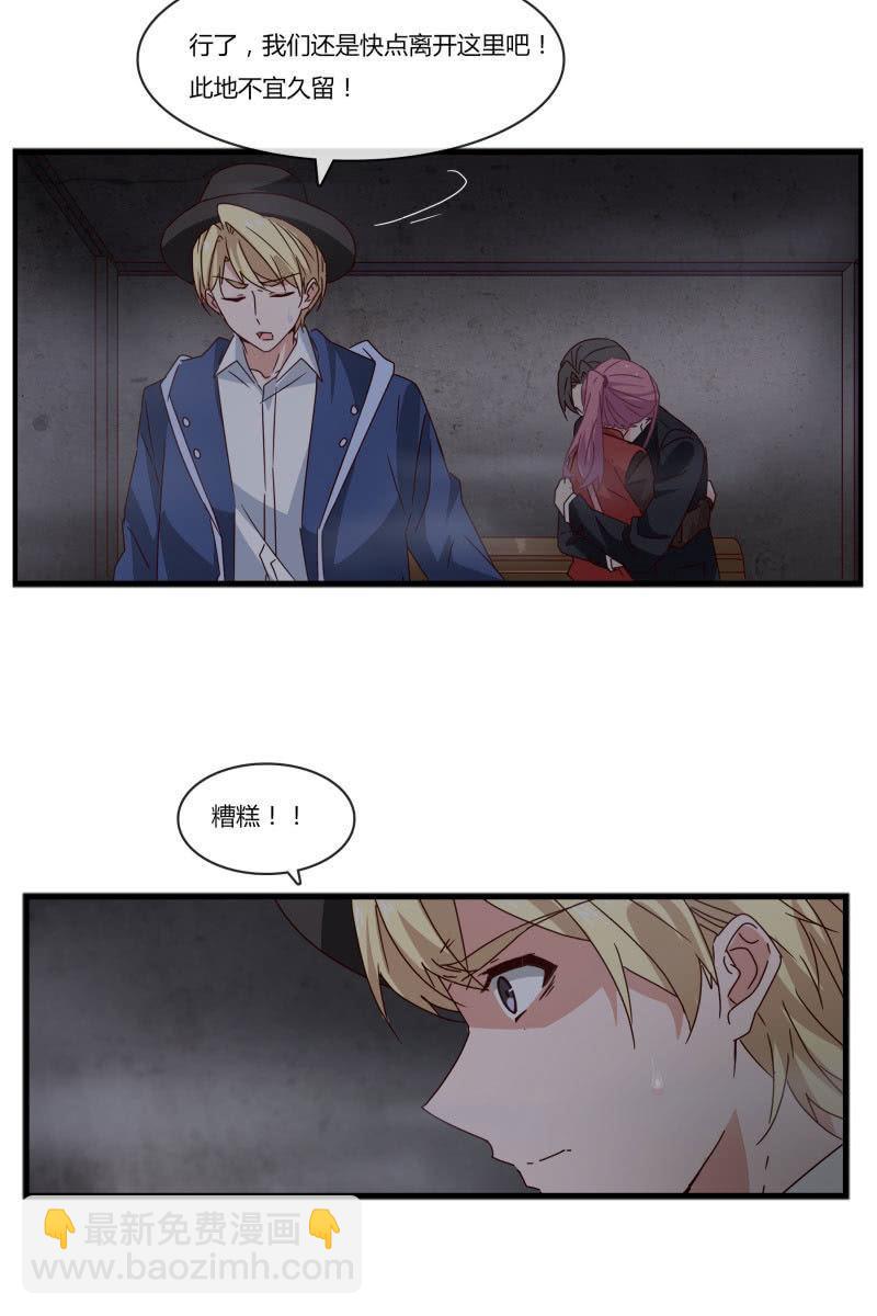 不要再离开我了-第151话