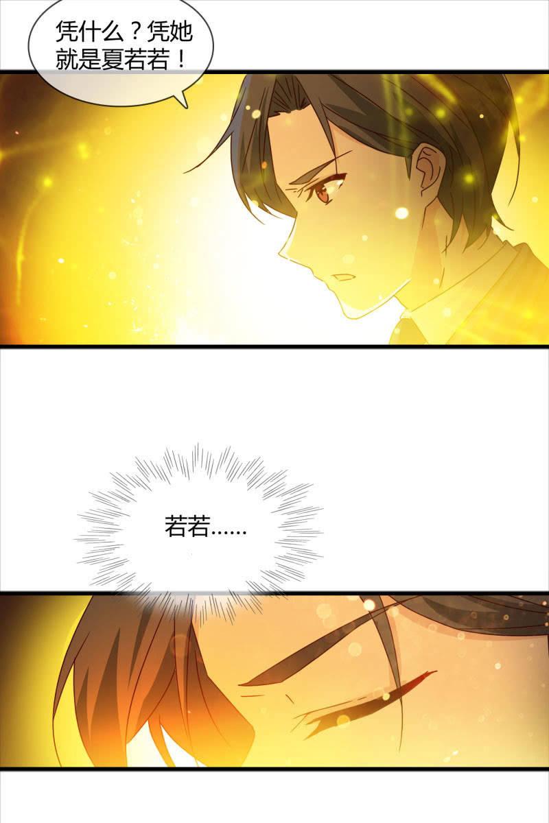 我感受到你了-第153话