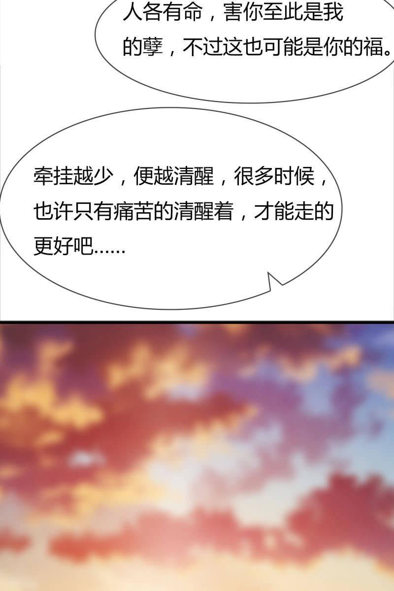 更好的未来-第155话