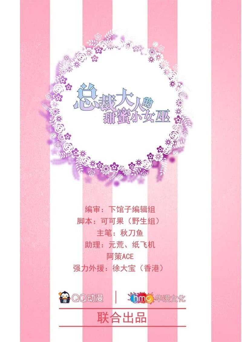 我们回来了！-第157话