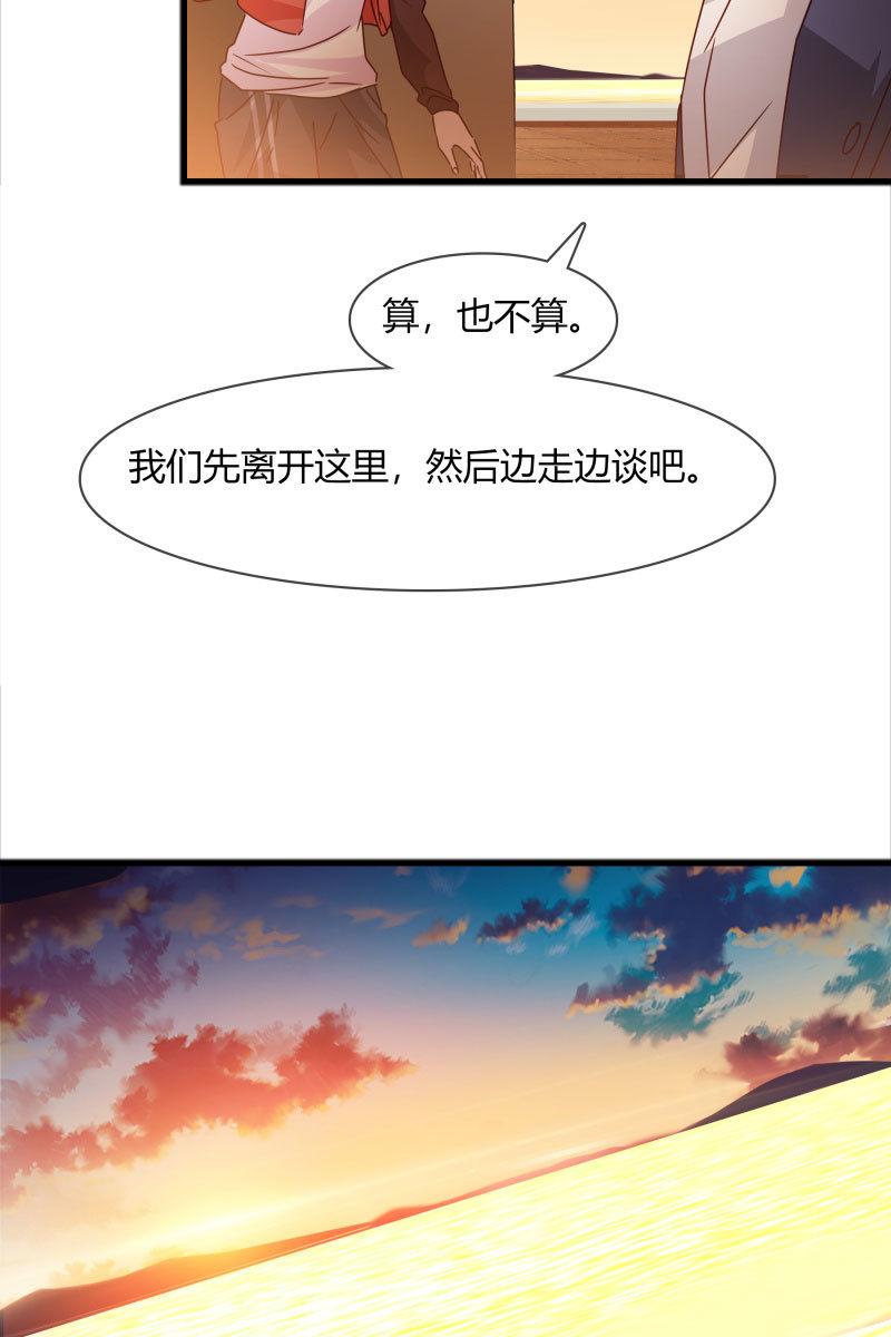 我们回来了！-第157话