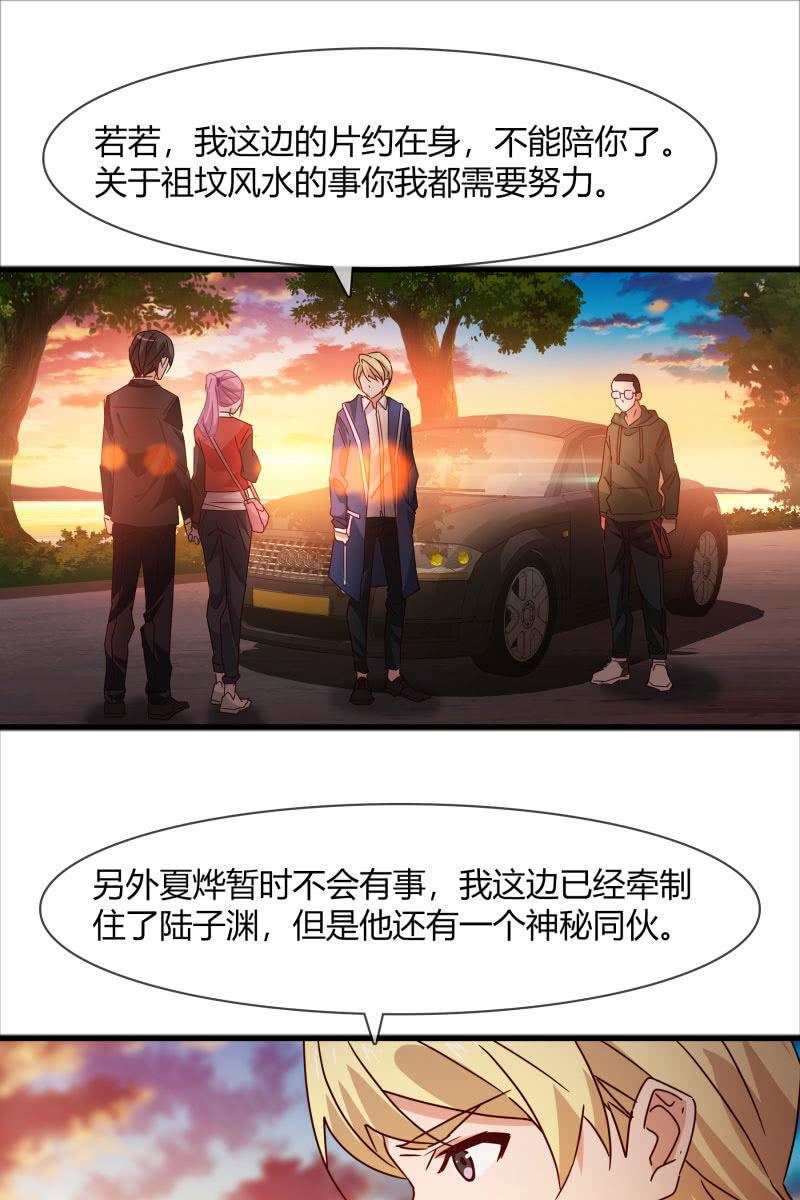 我们回来了！-第157话