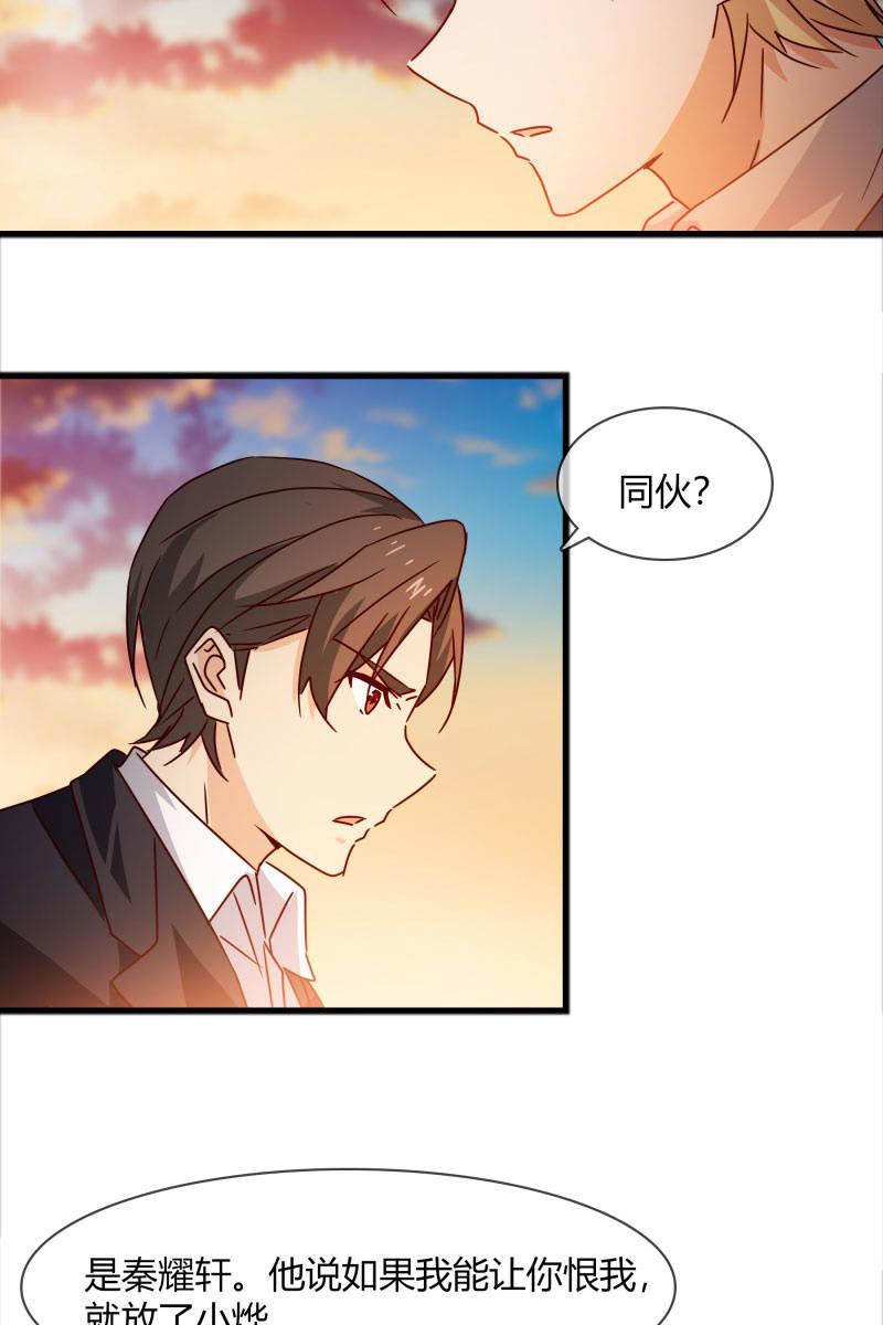 我们回来了！-第157话