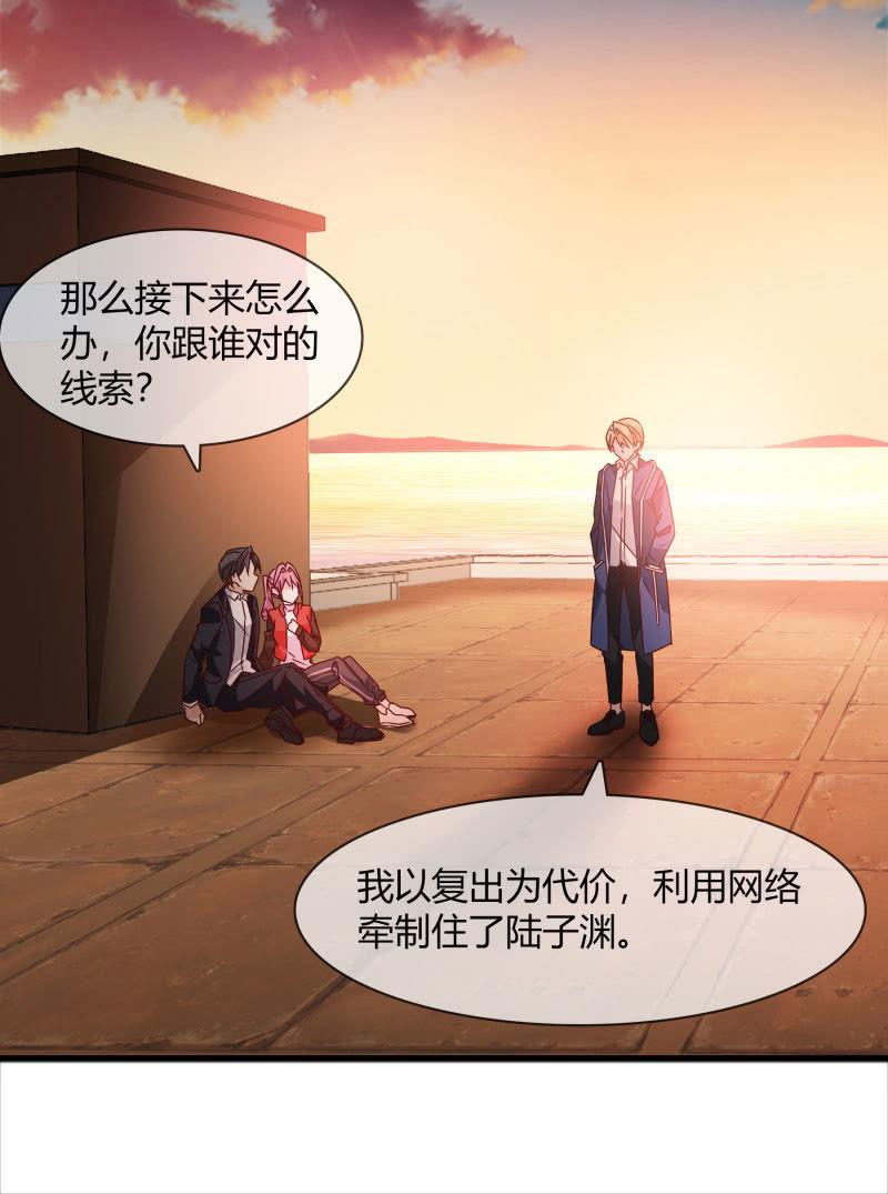 我们回来了！-第157话