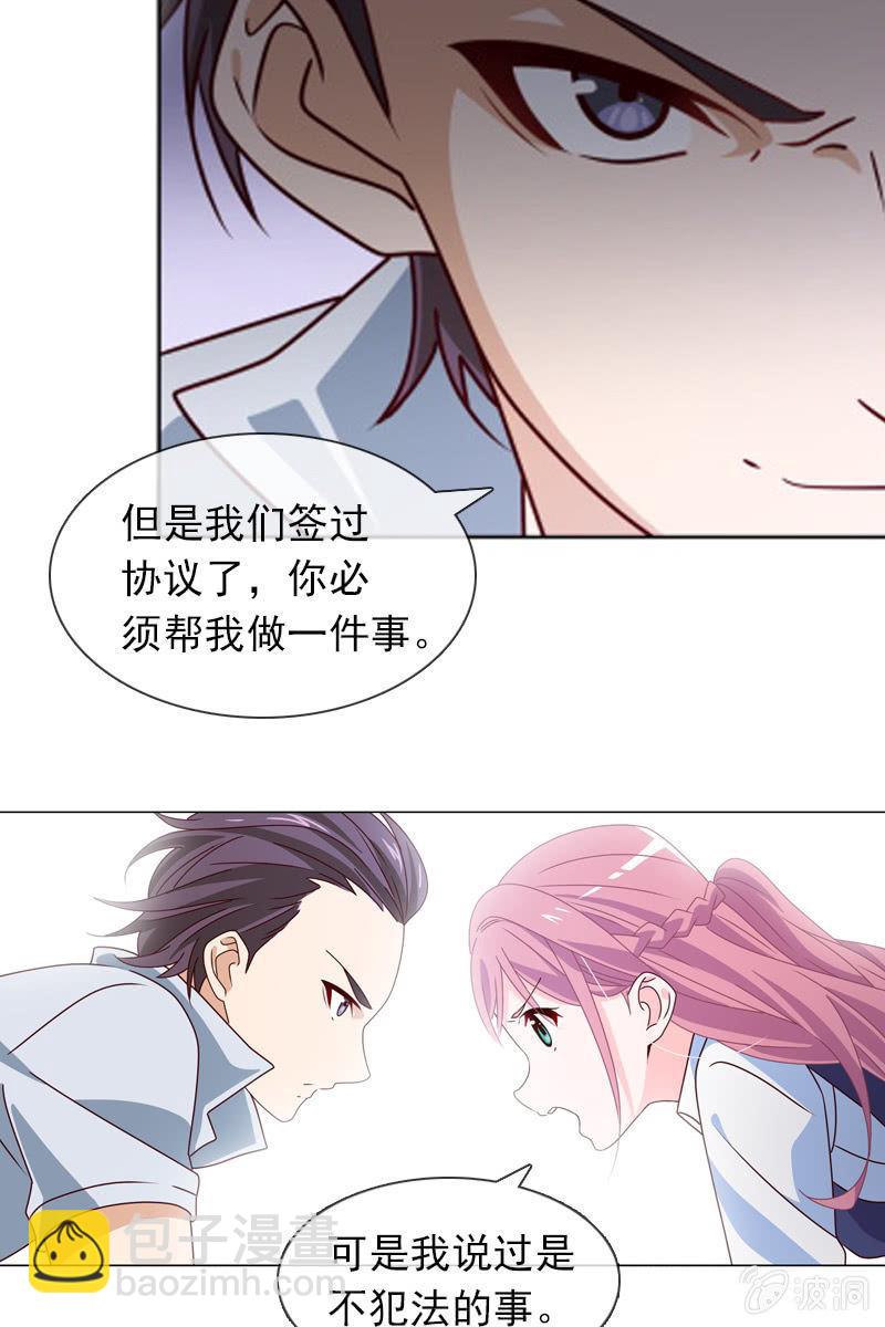 第16话 终于遇到那混蛋啦-第17话