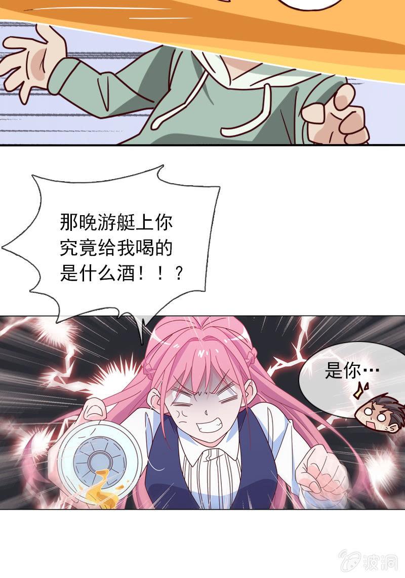 第16话 终于遇到那混蛋啦-第17话