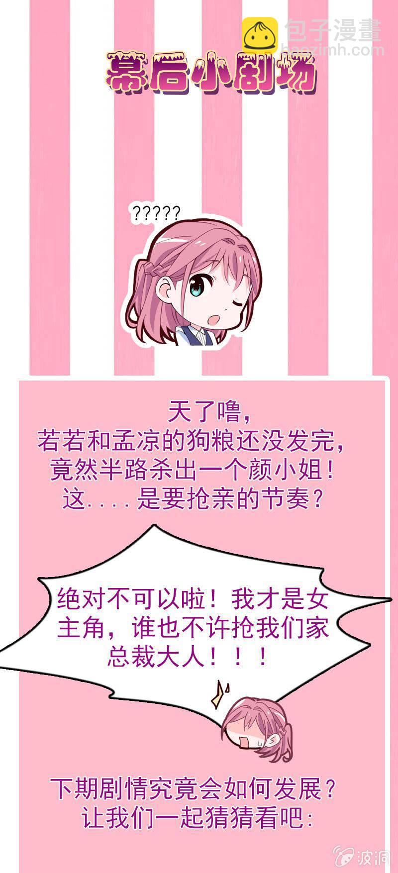 第16话 终于遇到那混蛋啦-第17话