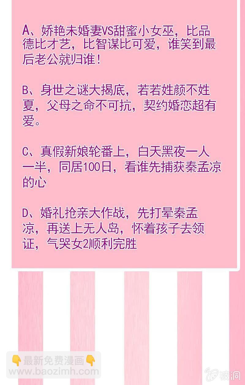 第16话 终于遇到那混蛋啦-第17话