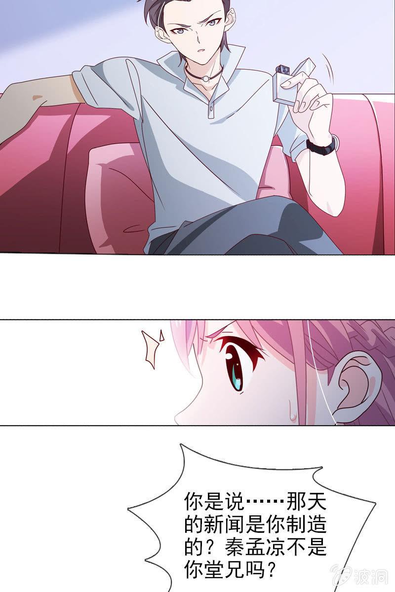 第16话 终于遇到那混蛋啦-第17话