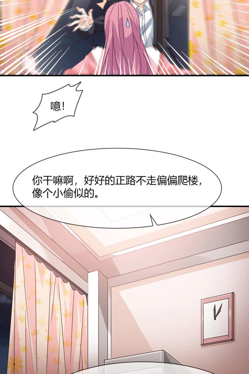 總裁大人的甜蜜小女巫 - 結婚？ - 2