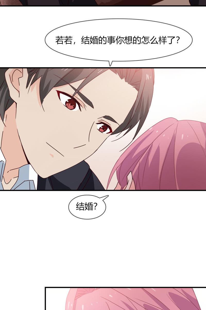 结婚？-第161话