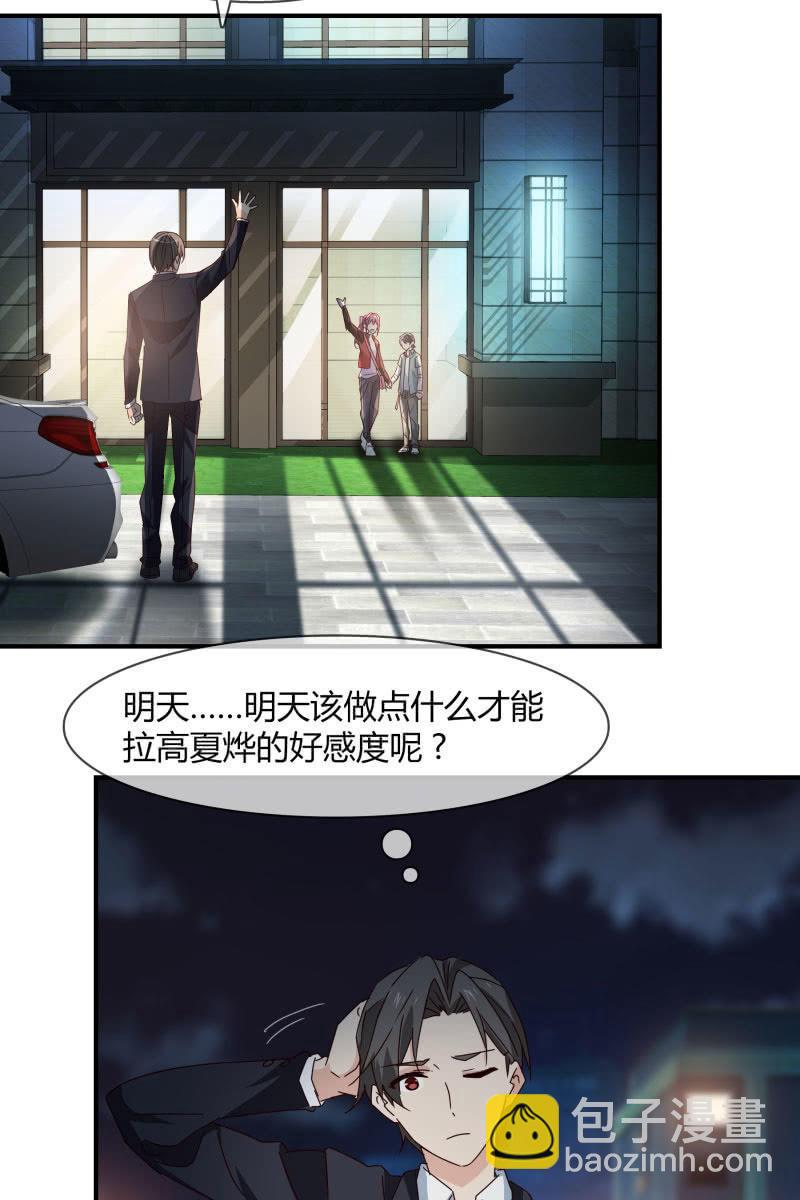 结婚？-第161话