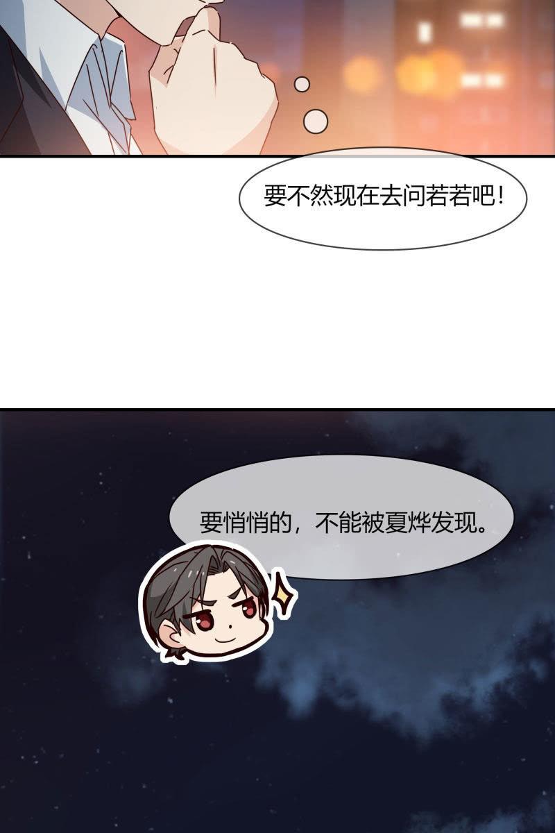 结婚？-第161话