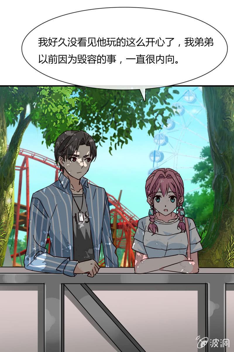 突如其来-第165话